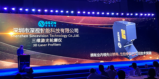 KY开元游戏集团官网三维激光轮廓仪荣获CMVU “2022机器视觉创新产品TOP10”
