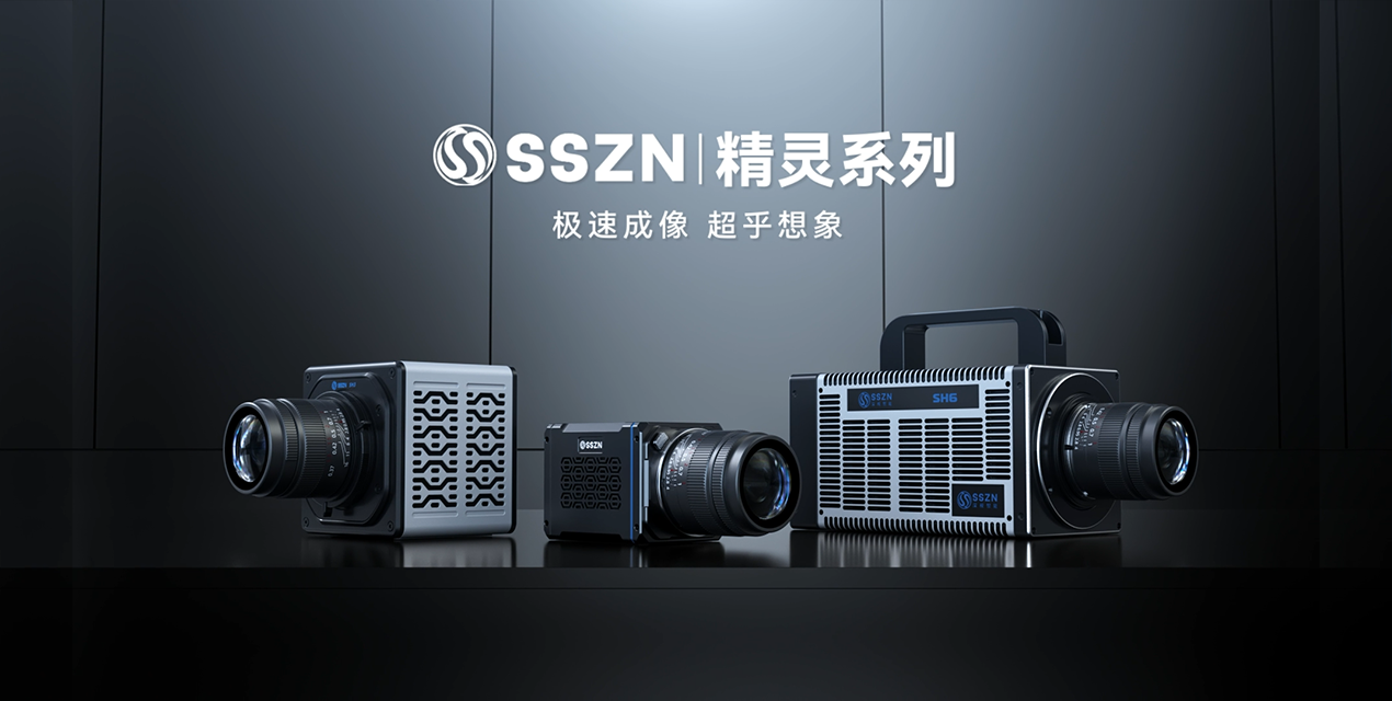 标配即满配！KY开元游戏集团官网精灵系列高速相机新品上市！