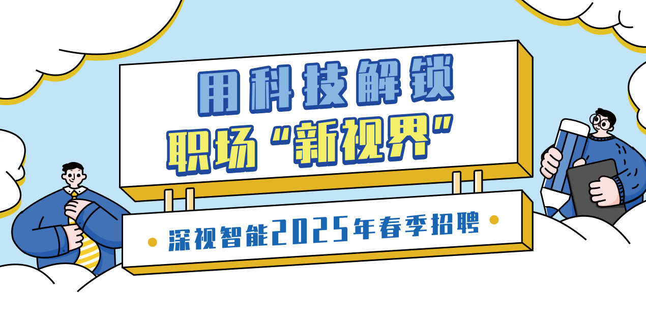 KY开元游戏集团官网校招启动，用科技解锁职场 “新视界”