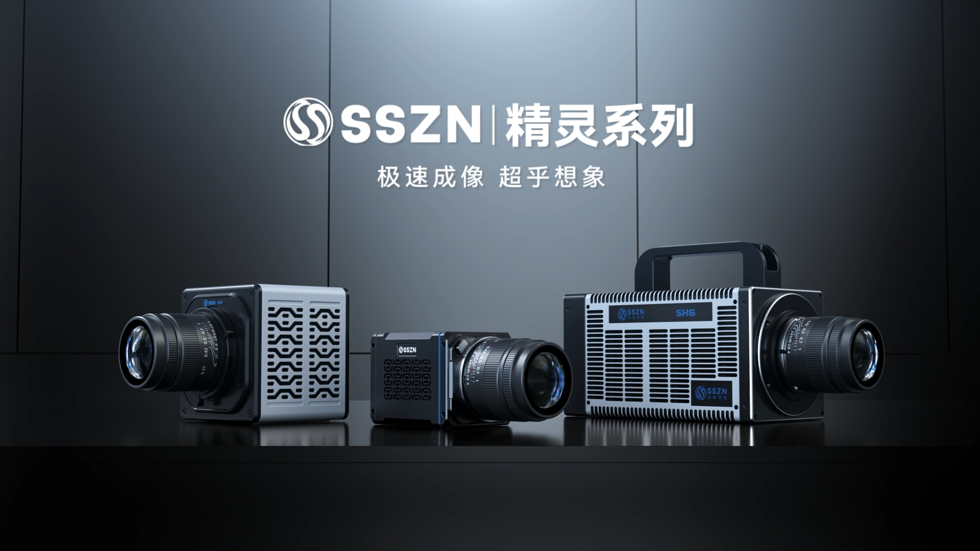 1730167091142650.png 2024高速相机SH2宣传片.00_00_56_20.Still039.png