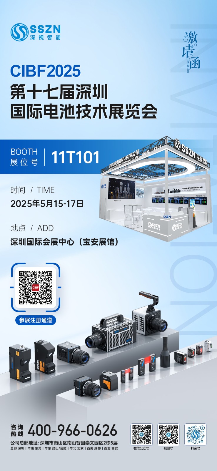 CIBF-邀请函(9)(1).jpg