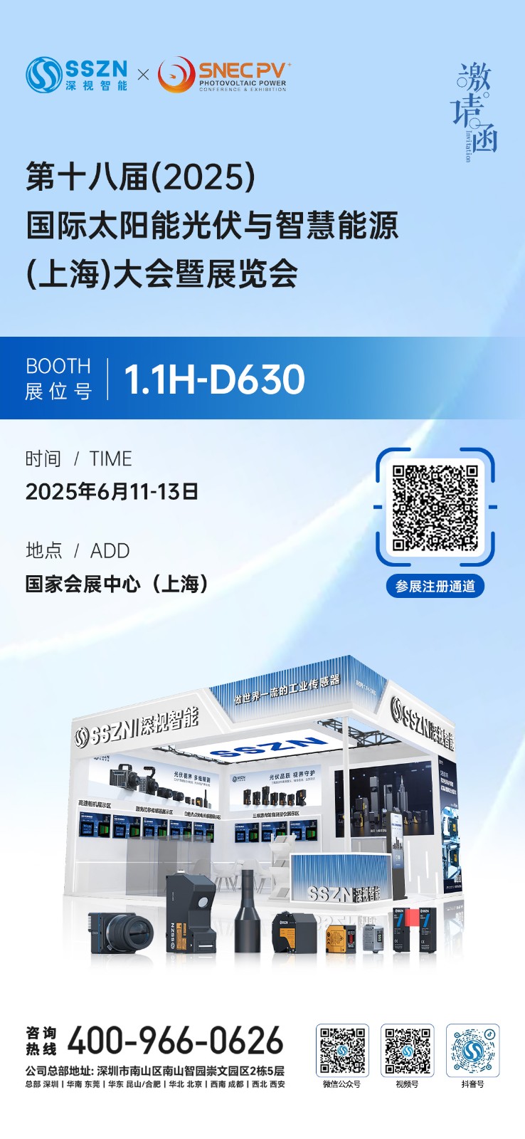 1748945704365696.jpg 上海光伏(7).jpg