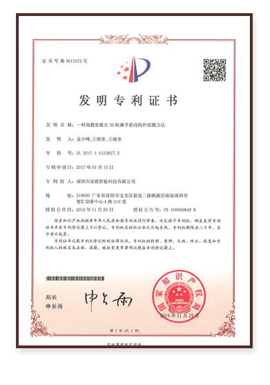 专利证书