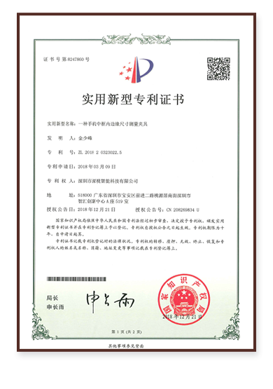 专利证书