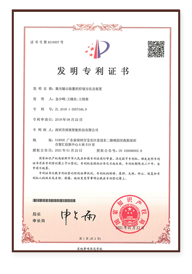 专利证书