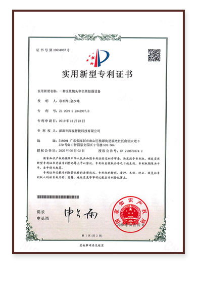 专利证书