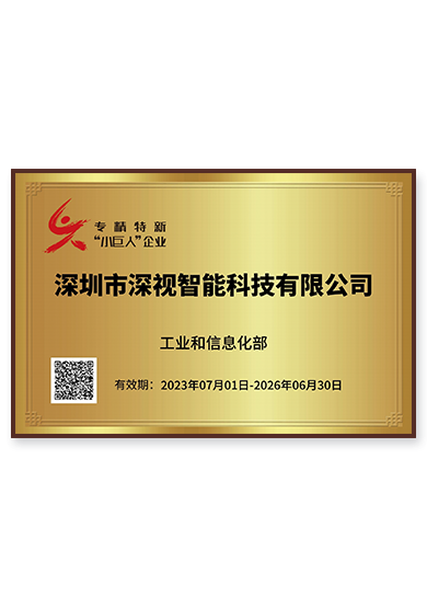 公司荣誉