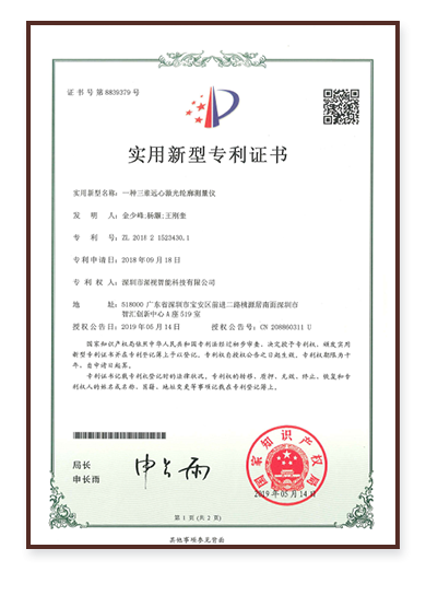专利证书