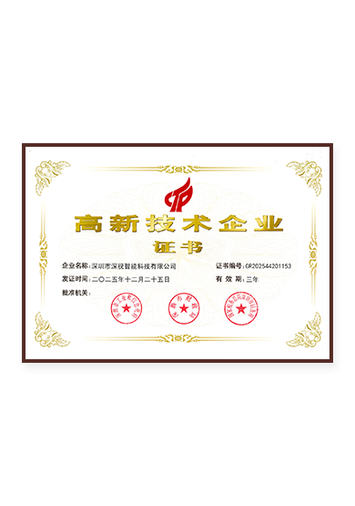 公司荣誉