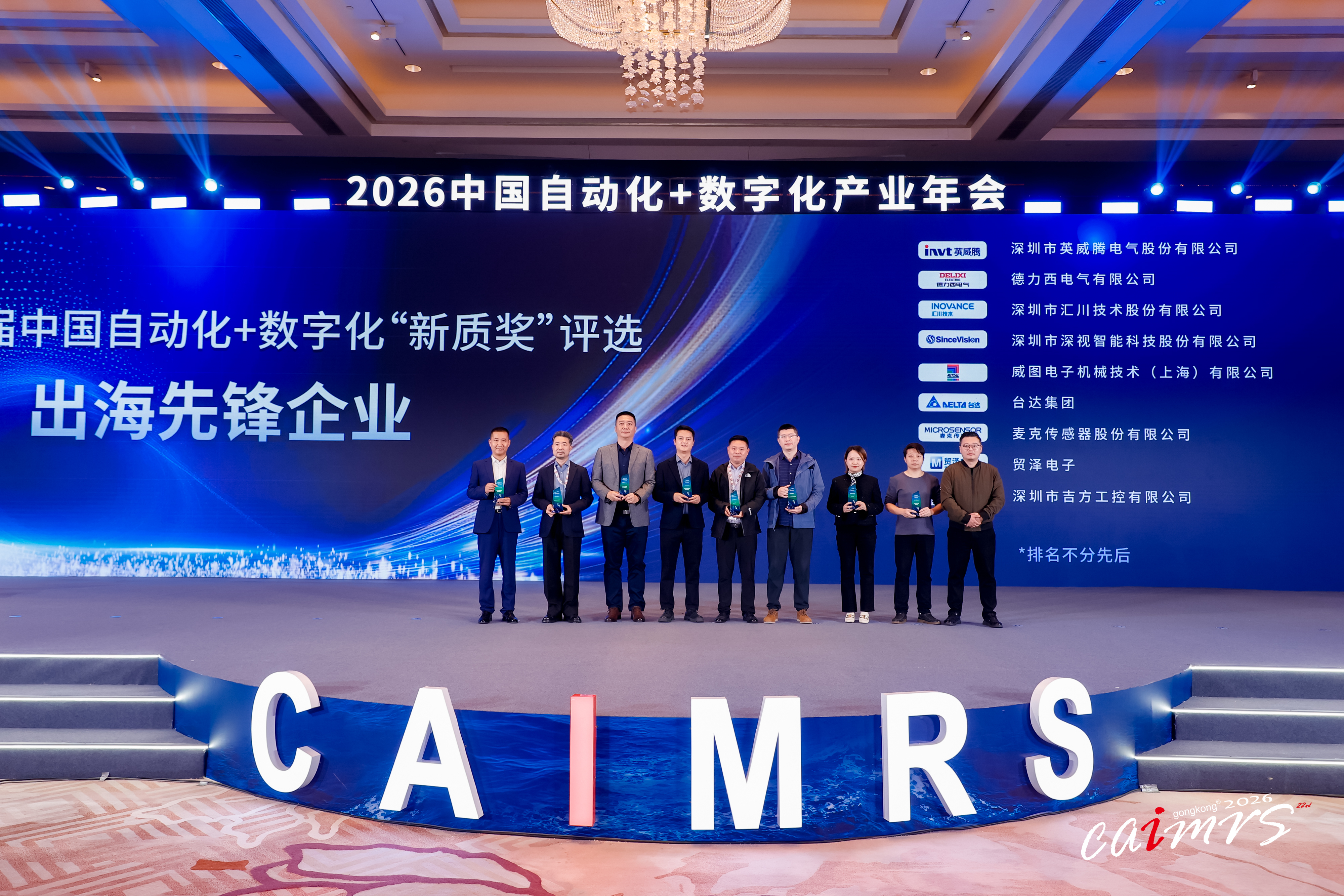 载誉出海！KY开元游戏集团官网荣膺2026 CAIMRS“出海先锋企业奖”