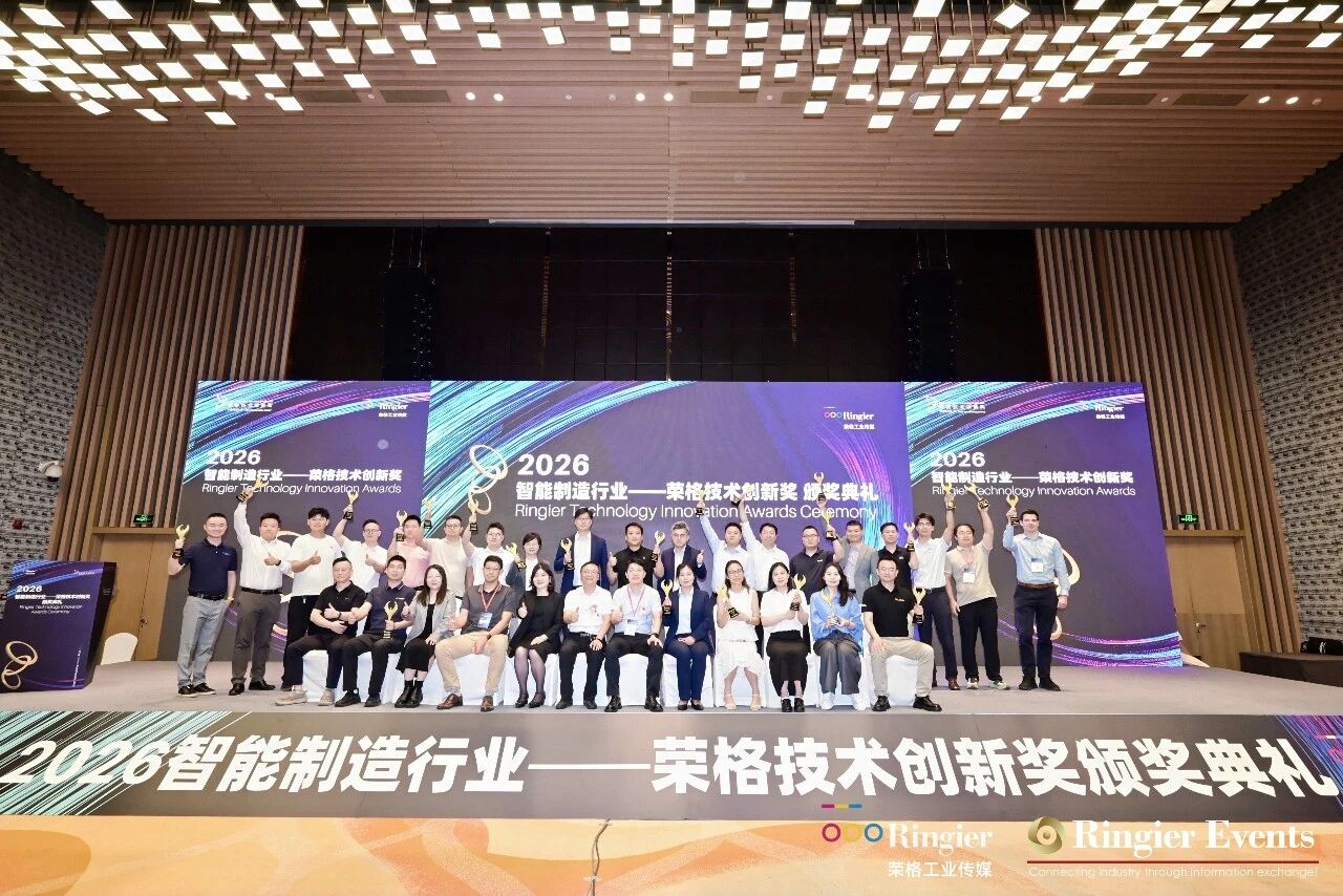 实力加冕！KY开元游戏集团官网斩获2026智能制造行业——荣格技术创新奖