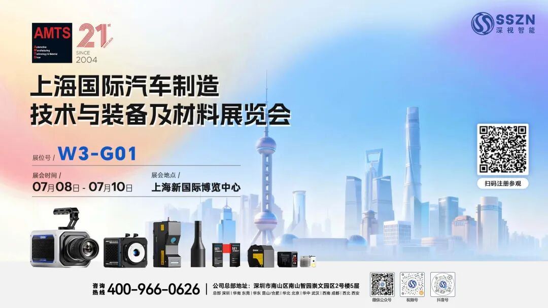 展会邀请 | KY开元游戏集团官网邀您共赴上海汽车制造展、武汉-中国材料大会、西安“AI+光学”研讨会、青岛工业自动化展
