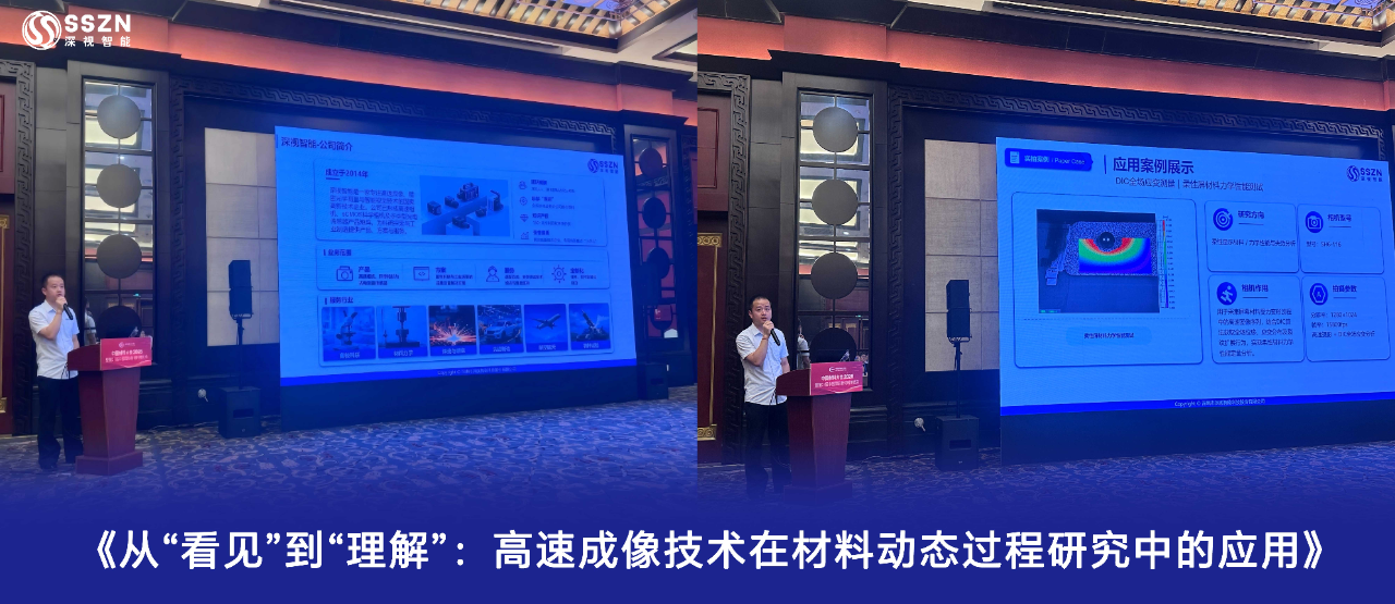 从“看见”到“理解”：KY开元游戏集团官网亮相2026中国材料大会，共探高速成像新应用