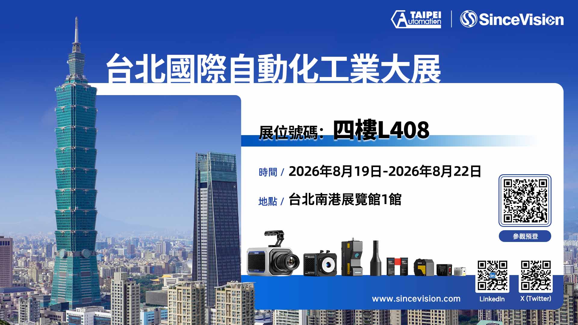 展会邀请 | KY开元游戏集团官网邀您共赴台北国际自动化工业展&amp;无锡半导体设备展