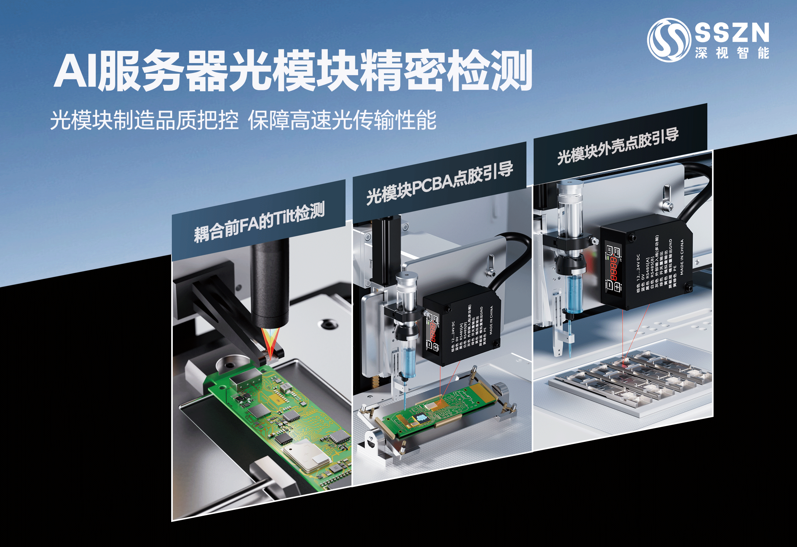AI服务器光？榧觳猓篕Y开元游戏集团官网助力AI服务器品质升级