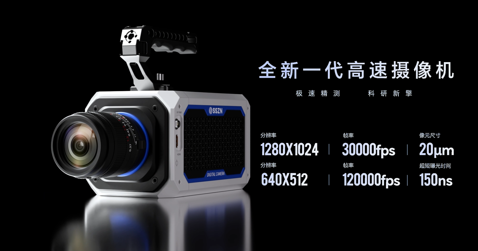 高速相机：助力火焰成像解析胞化全过程
