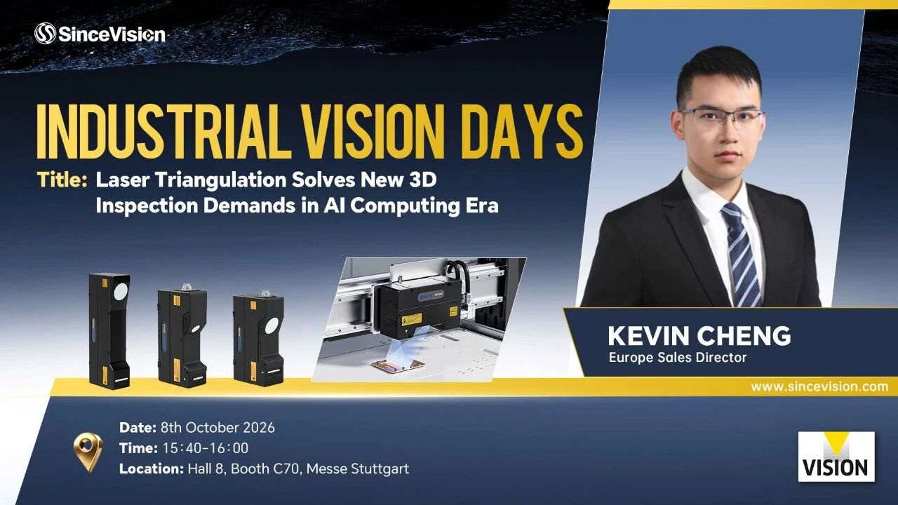 Industrial VISION Days | KY开元游戏集团官网登上国际技术舞台，让世界看见中国视觉技术